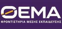 Τελευταίες Οδηγίες για Πανελλαδικές 2026