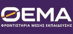 Θερινά Μαθήματα Β’ Λυκείου – Η Καινοτόμος Προετοιμασία που Δημιουργεί Πραγματικό Προβάδισμα