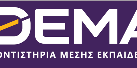 Θερινά Μαθήματα Λυκείου 2026