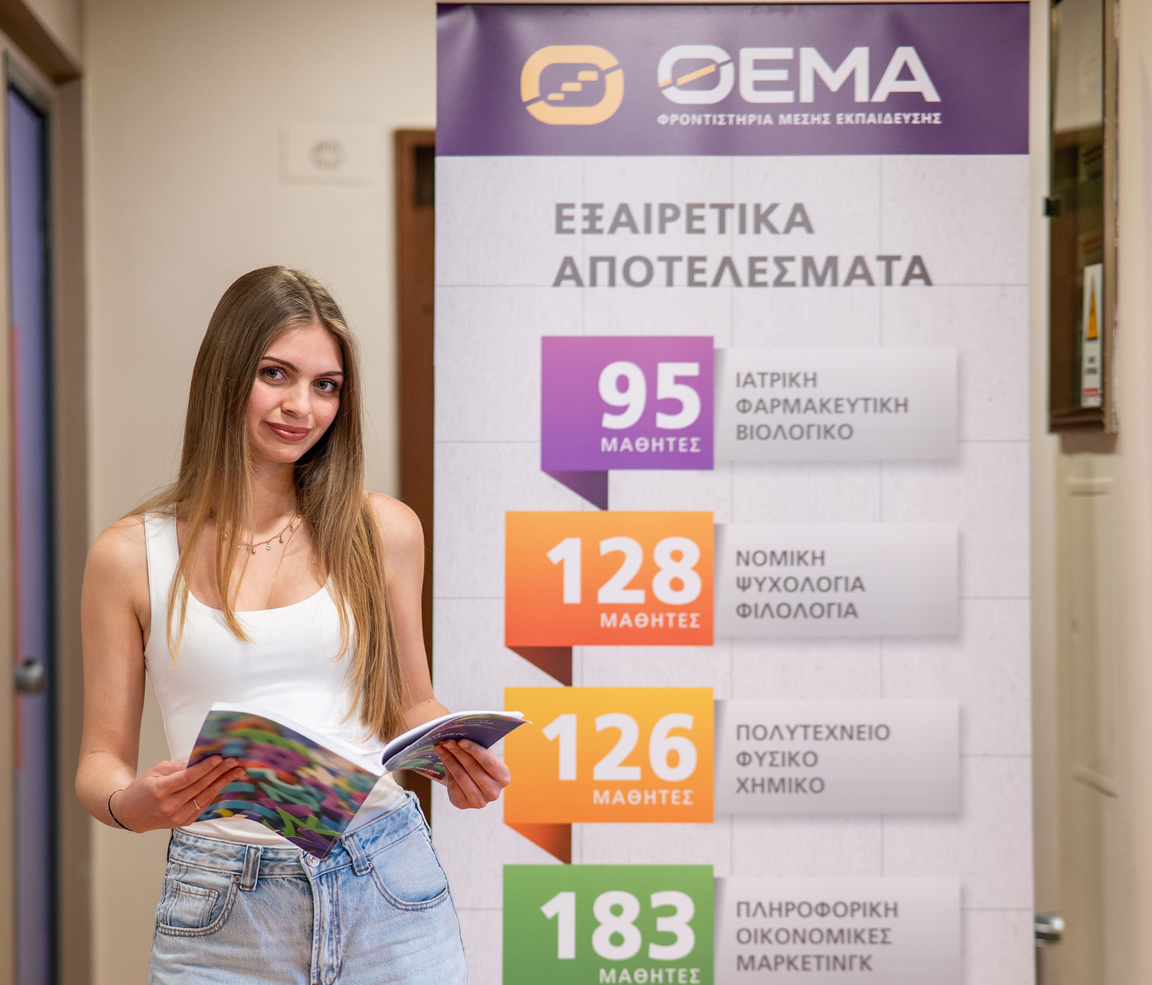 Α΄ Λυκείου: Η χρονιά που καθορίζει την πορεία| Φροντιστήρια ΘΕΜΑ Κορυδαλλός-Πειραιάς