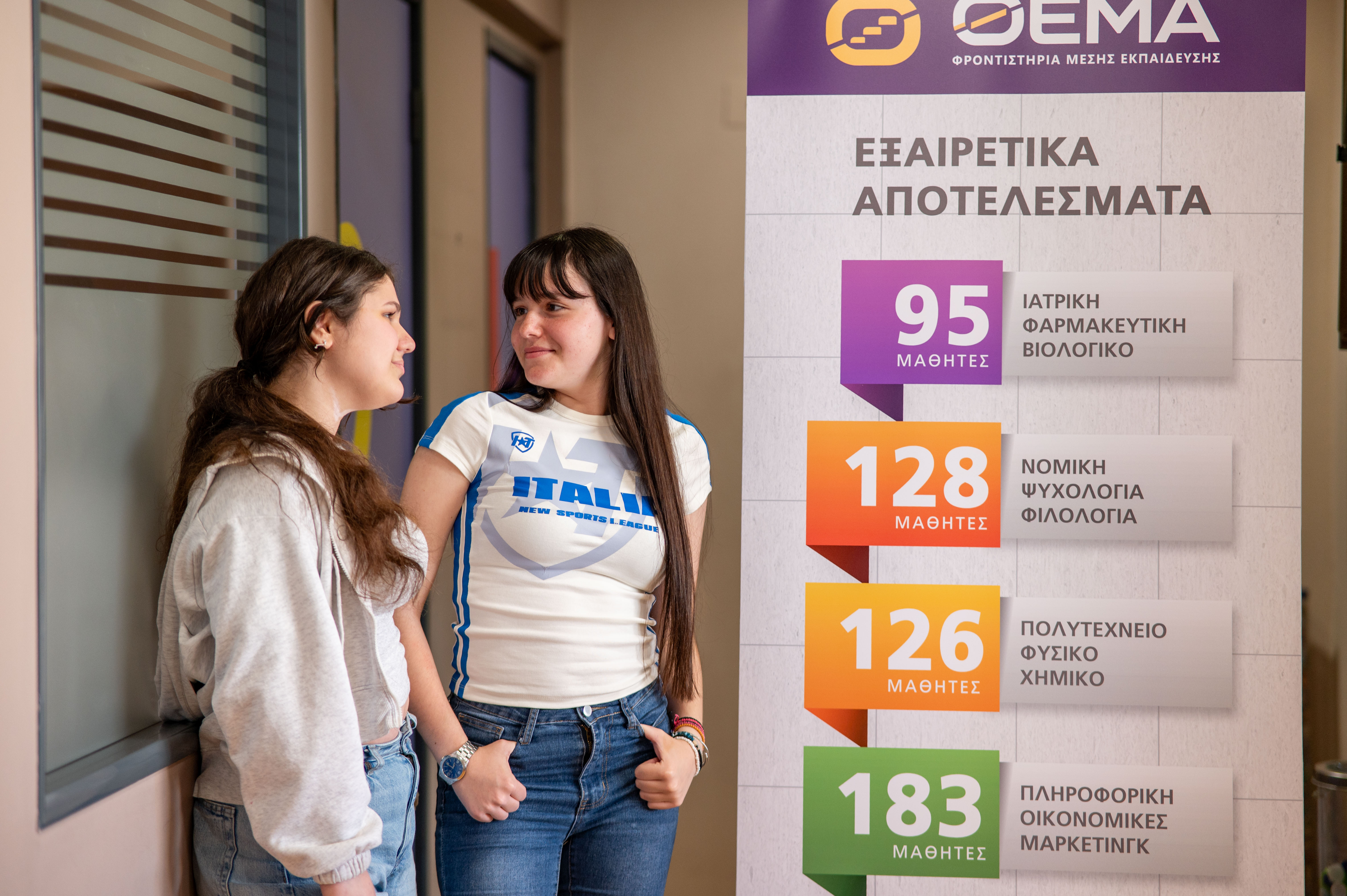 ΠΑΝΕΛΛΑΔΙΚΕΣ 2026:Νεοελληνική Γλώσσα & Λογοτεχνία.Μια αισιόδοξη αρχή για τους μαθητές μας